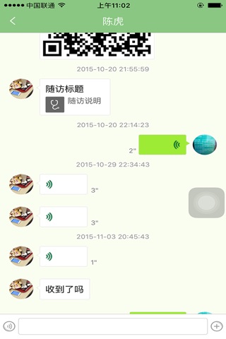 联联康医生版 screenshot 4
