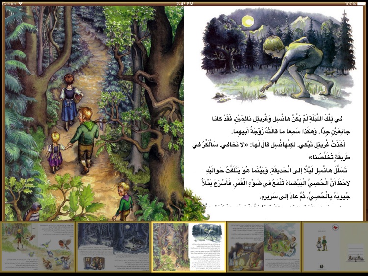 Hansel And Gretel 3in1 screenshot-3