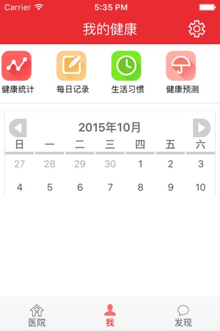 山医大二院 screenshot 3