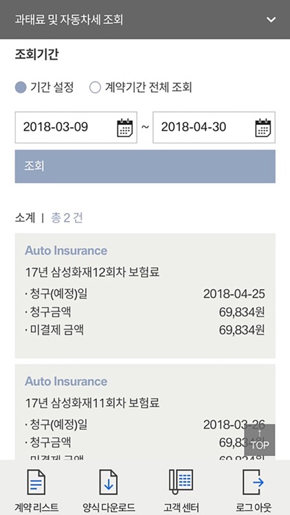 BMW FSK-My Account screenshot-5