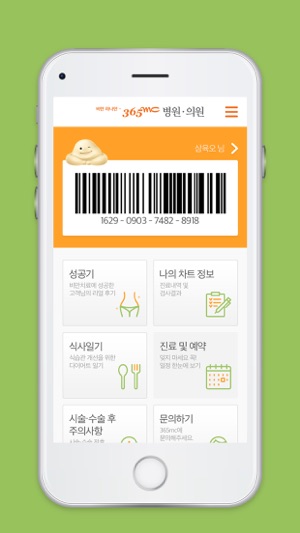 365mc멤버십(圖1)-速報App