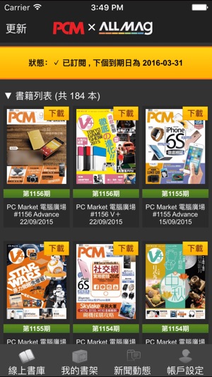 PCM HD+ x ALLMAG(圖1)-速報App