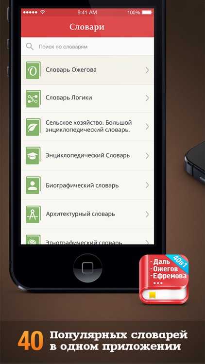 Карманный сборник словарей 40в1