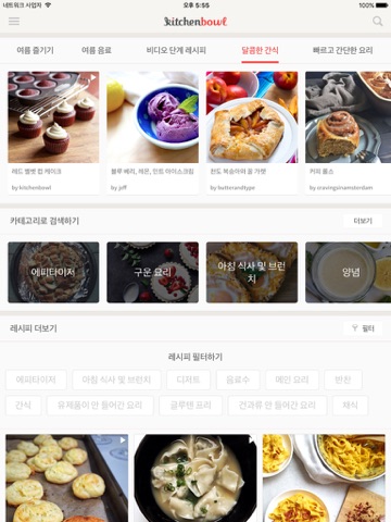Kitchenbowl Recipes & Cookbook screenshot 3