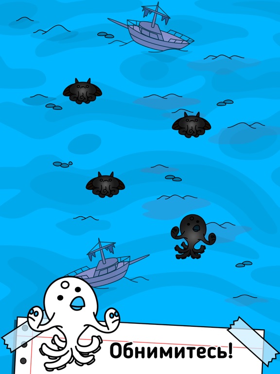 Скачать Octopus Evolution | игра мутантных осьминогов