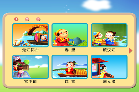 学唐诗(唐诗三百首,唐诗赏析) - náhled