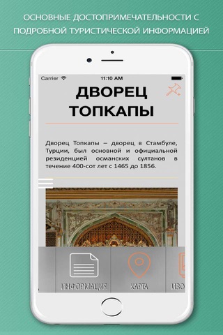 Istanbul Travel City Guide screenshot 3