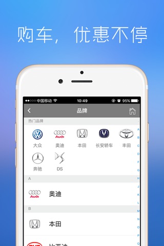 车家家 screenshot 4