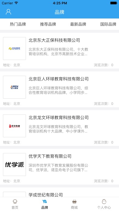 中国儿童教育网.. screenshot 2