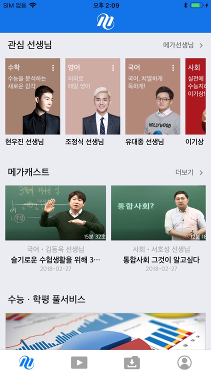 메가스터디 스마트러닝