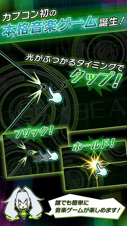 CROSS×BEATS