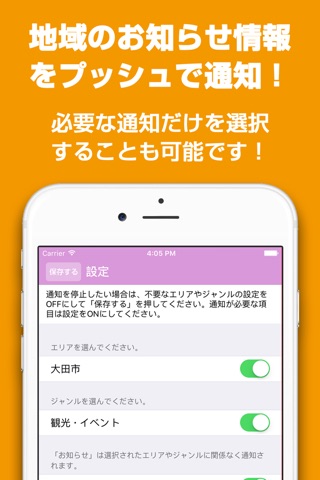 おおだナビ screenshot 3
