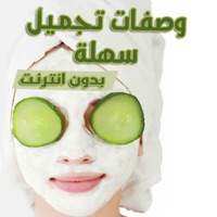 وصفات تجميل طبيعية مجربة للوجه و اليدين و الشعر بدون انترنت  PC 용