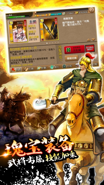 火凤燎原手游[三国卡牌] screenshot-3