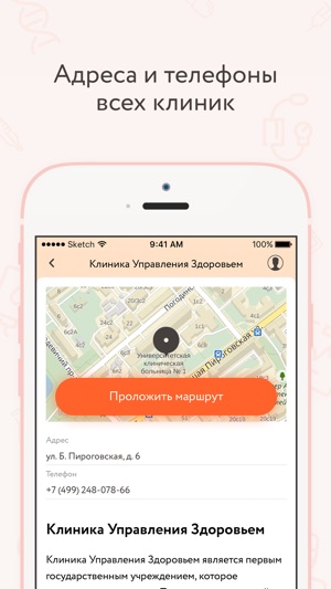 Sechenov Здоровье(圖5)-速報App