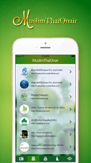MuslimThai(圖2)-速報App