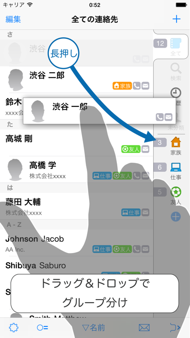 連絡先+ screenshot1