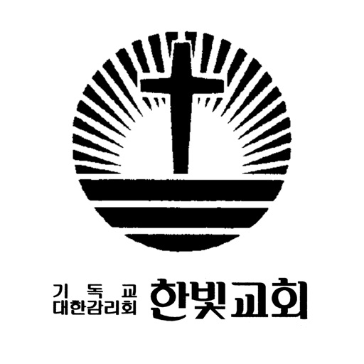 한빛감리교회 스마트요람 icon