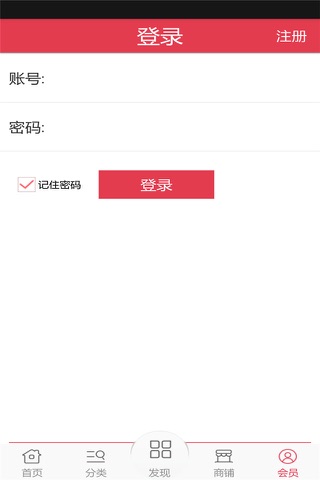Screenshot of 潮州超市