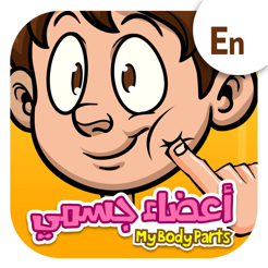 My Body جسمي On The App Store