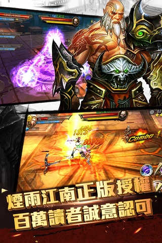 罪惡之城(World of Devil)-華麗魔幻3D冒險動作手游 screenshot 2