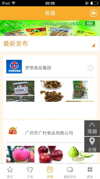 绿色食品交易平台