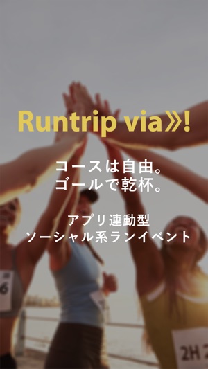 Runtrip via - ソーシャル系ランイベントアプリ(圖1)-速報App