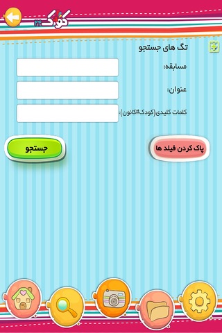 كوىك 24 screenshot 2