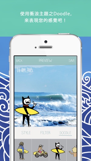 SurfPic-衝浪者相片加工應用程式(圖4)-速報App