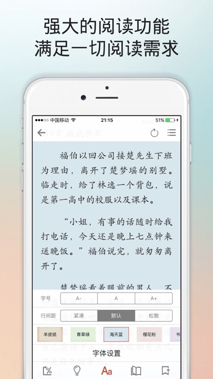 小说阅读器-极简专业的txt小说阅读器