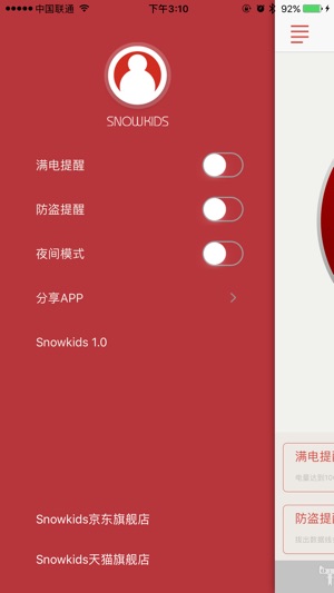 Snowkids(圖2)-速報App