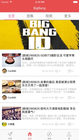 Yu乐(圖5)-速報App