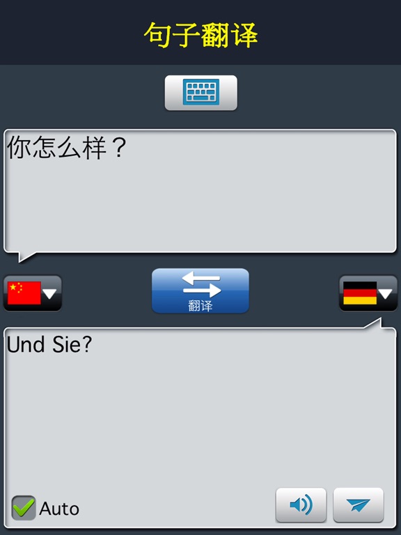 【图】即时德语会话(截图3)