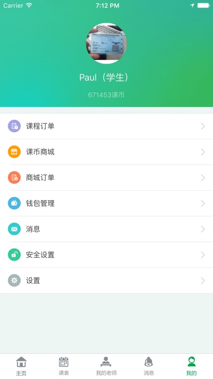 素养营 screenshot-3