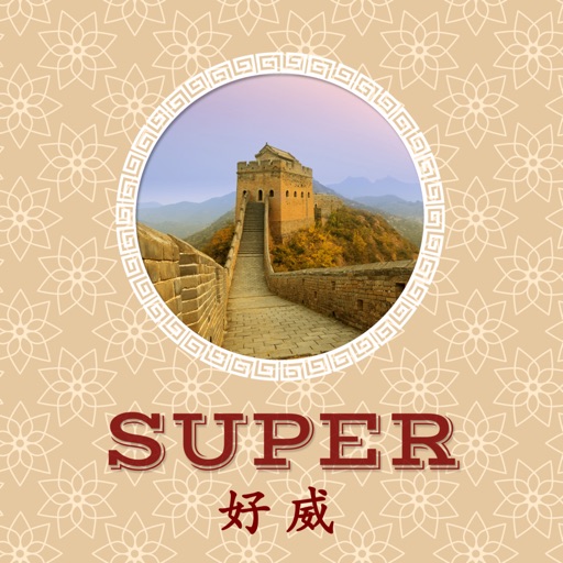 Super Chinese - Merrillville