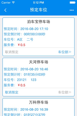 泊车宝P screenshot 3