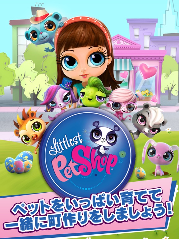 Littlest Pet Shopのおすすめ画像1