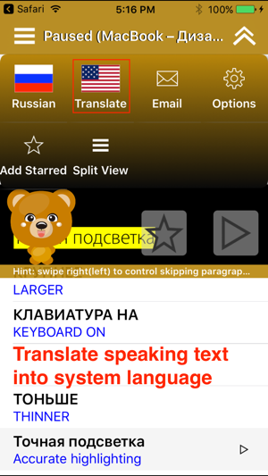 SpeakRussian 2 (6 Russian Text-to-Speech)(圖3)-速報App