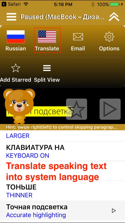 google text to speech russian