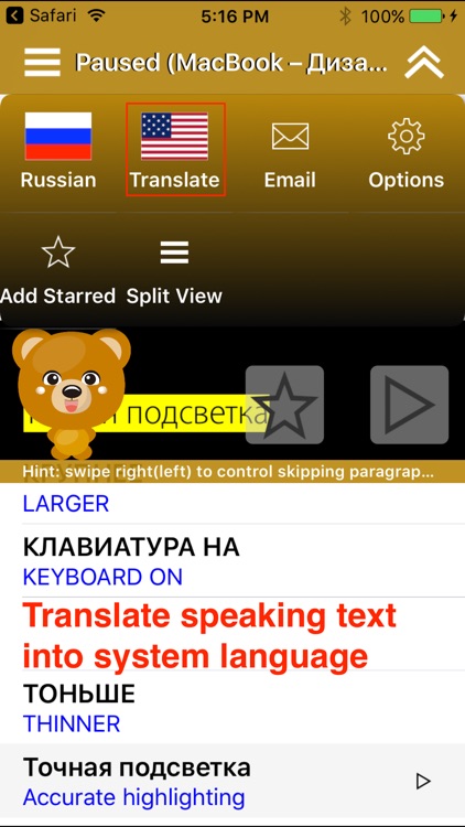 speech to text russian offline