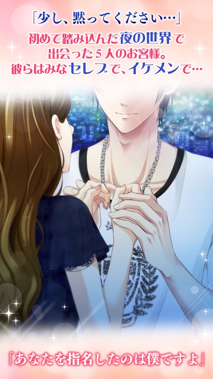 恋デレ◆恋愛ゲーム・乙女ゲーム女性向け無料