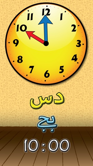 Urdu Time Learn Basic(圖4)-速報App