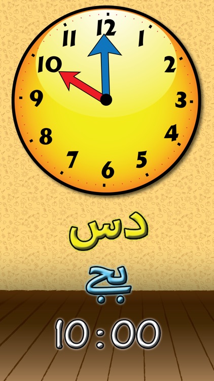 Urdu Time Learn Basic screenshot-3