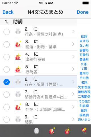 新しい「日本語能力試験」N4文法のまとめ screenshot 4