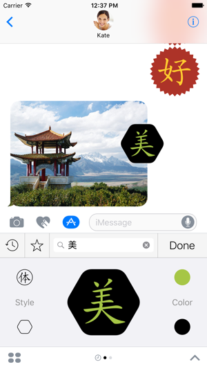 Chinese Character Stickers(圖2)-速報App