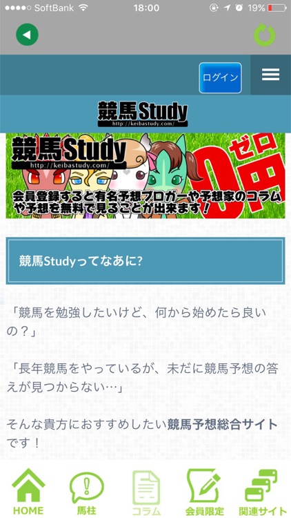 競馬Study