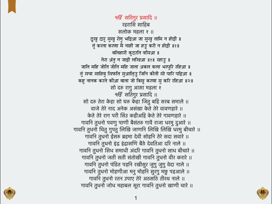 japji sahib lyrics in hindi