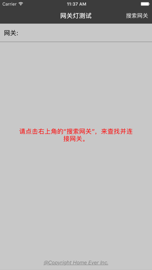 LE网关灯测试