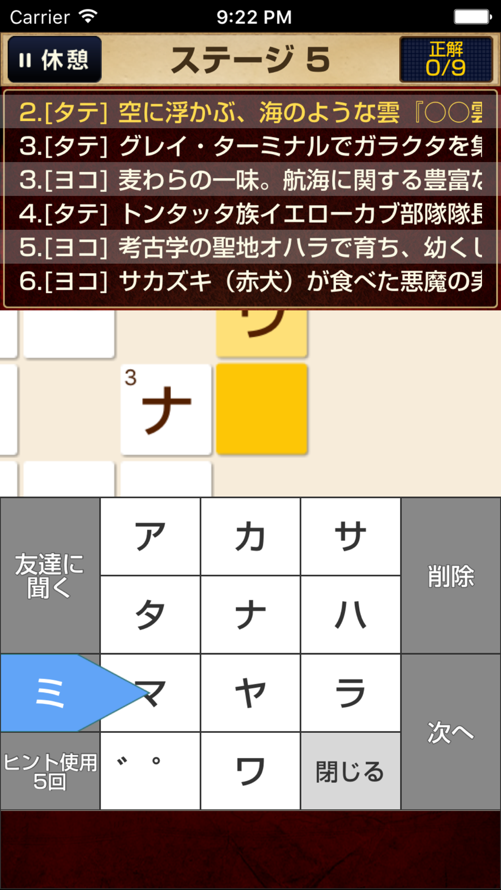 Crossword Puzzle For One Piece Edition Free Download App For Iphone Steprimo Com