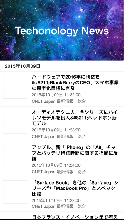 最新のIT系情報が分かるTechnology News